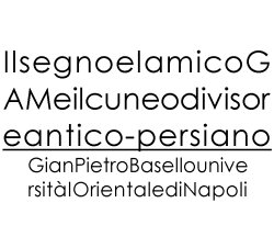 Il segno elamico GAM e il cuneo divisore antico-persiano. Gian Pietro Basello, universit 'L'Orientale' di Napoli
