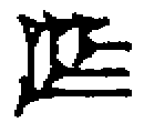 ��