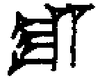 SU